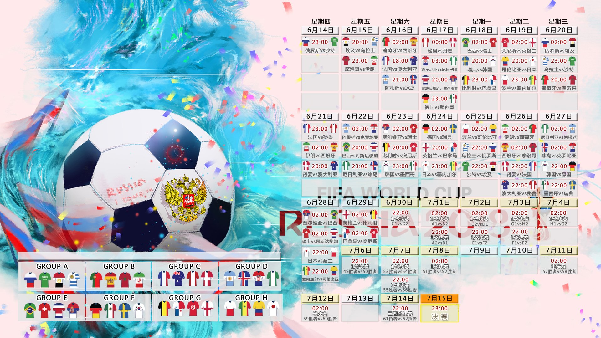 橙色风暴的黄昏，2026世界杯F组，瑞士用一记致命反击刺穿郁金香